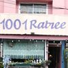 1001_ratree