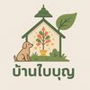baanbaiboon8