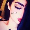 ماما شوق
