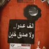 wsemalomar
