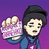 fanatik_shgsh2021