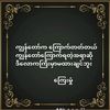 thurain.soe2493