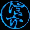 shinsukeakiyama