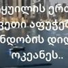 meri.miqeladze2