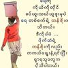 yezawmaungyezawma1