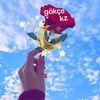 🇹🇷Gökçekz🇹🇷