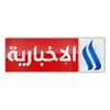قناة العراقية الإخبارية