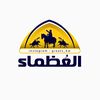 العُظماء