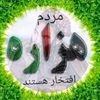 🎬هزاره مدیا 💡