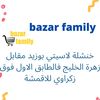 bazar.family.khen