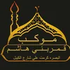 موكب قمر بني هاشم ع