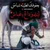ياصاحب الزمان