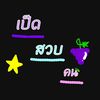 kwanta2557