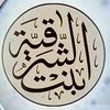 bintalsharqiihi1