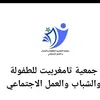 tamghrabit_jouhara1
