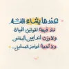 zahraa200067