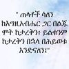 g.medhinfitsum