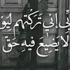 shebelalasady