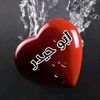 abou hader
