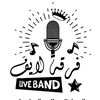 فرقة لايف🎶