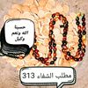 wakhal_jiamo_ndiaye_313