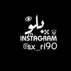 بـ👑⍣⃟✵ـلو