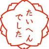 konaso6