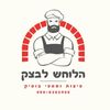 pizza_by_ohad