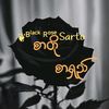 ❦ᴮˡᵃᶜᵏ ᴿᵒˢᵉ Sarto✍🏻