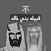 شجاع الخالدي 𣎴