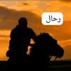 ...a..rhal