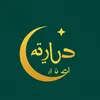 نفحات ايمانية