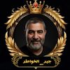 jabr_al_khwater
