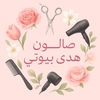 .salon.hude.byuti