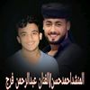 فنان/عبدالرحمن محب المنشداحمد