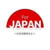 For JAPAN PR部【公式】