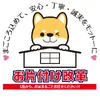 大阪遺品整理|不用品回収|ゴミ屋敷片付け|お片付け改革へ