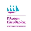 Πλεύση Ελευθερίας Official