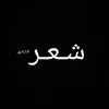 شـعـر | ١٤١٣هـ
