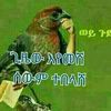 ejig0505