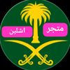 متجر اشلين