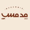 mudamas