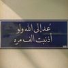 abu_alez7