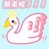 ห่านน้อย🦢
