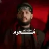 لَـ مُرتضىٰ حَرب