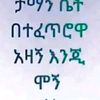 tesfaye940