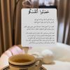 alraqyah