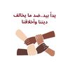 quran_amal