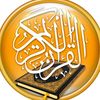 الحساب للقرآن الكريم فقط