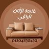 ghanimafurniture